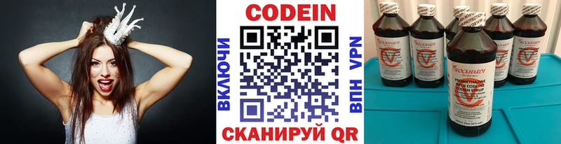 закладка  Раменское  Codein Purple Drank 