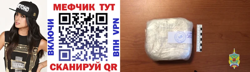 где найти наркотики Раменское Мефедрон мука